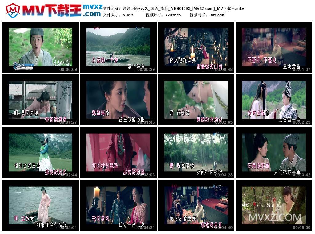 洋洋-遥寄思念_国语_流行_MEB01093